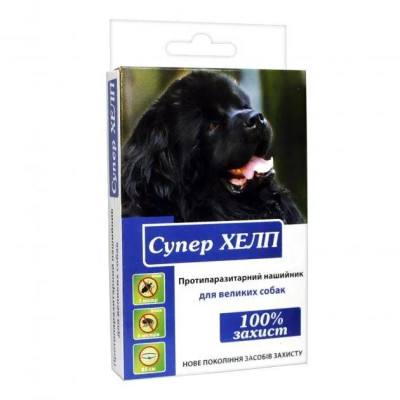 Нашийник для великих собак "СУПЕР ХЕЛП" від бліх і кліщів