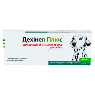 Пігулки Dehinel Plus Дехінел Плюс зі смаком м`яса для собак