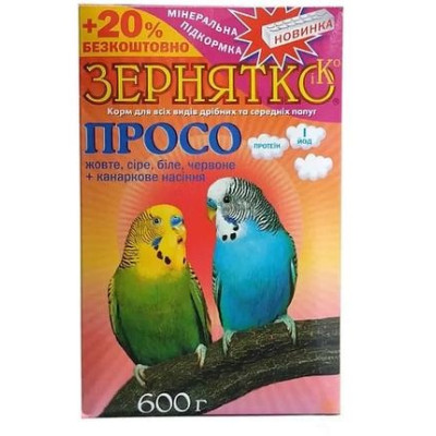 Корм "Зернятко" Просо (4вида)