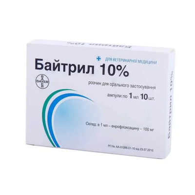 Байтрил 1мл уп.№10