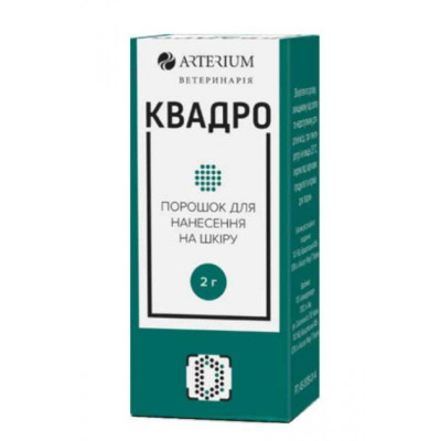 АРТЕРИУМ Квадро порошок для нанесення на шкіру