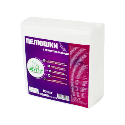 Пелюшки гігієнічні поглинаючі з ароматом лаванди Lucky Pet 60x60