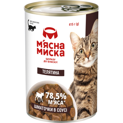Вологий корм для дорослих котів М'ясна миска шматочки в соусі з телятиною