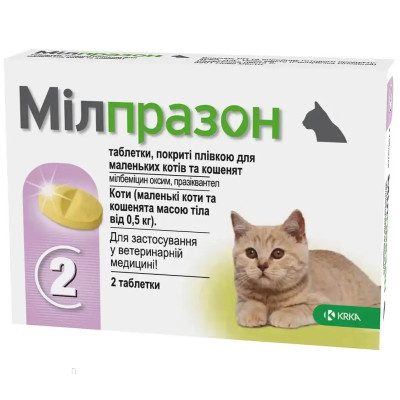 Мілпразон табл. для котів/кошенят від 0.5кг 2шт/уп