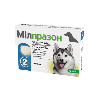  Мілпразон таблетки для собак більше 5кг 2таб/уп